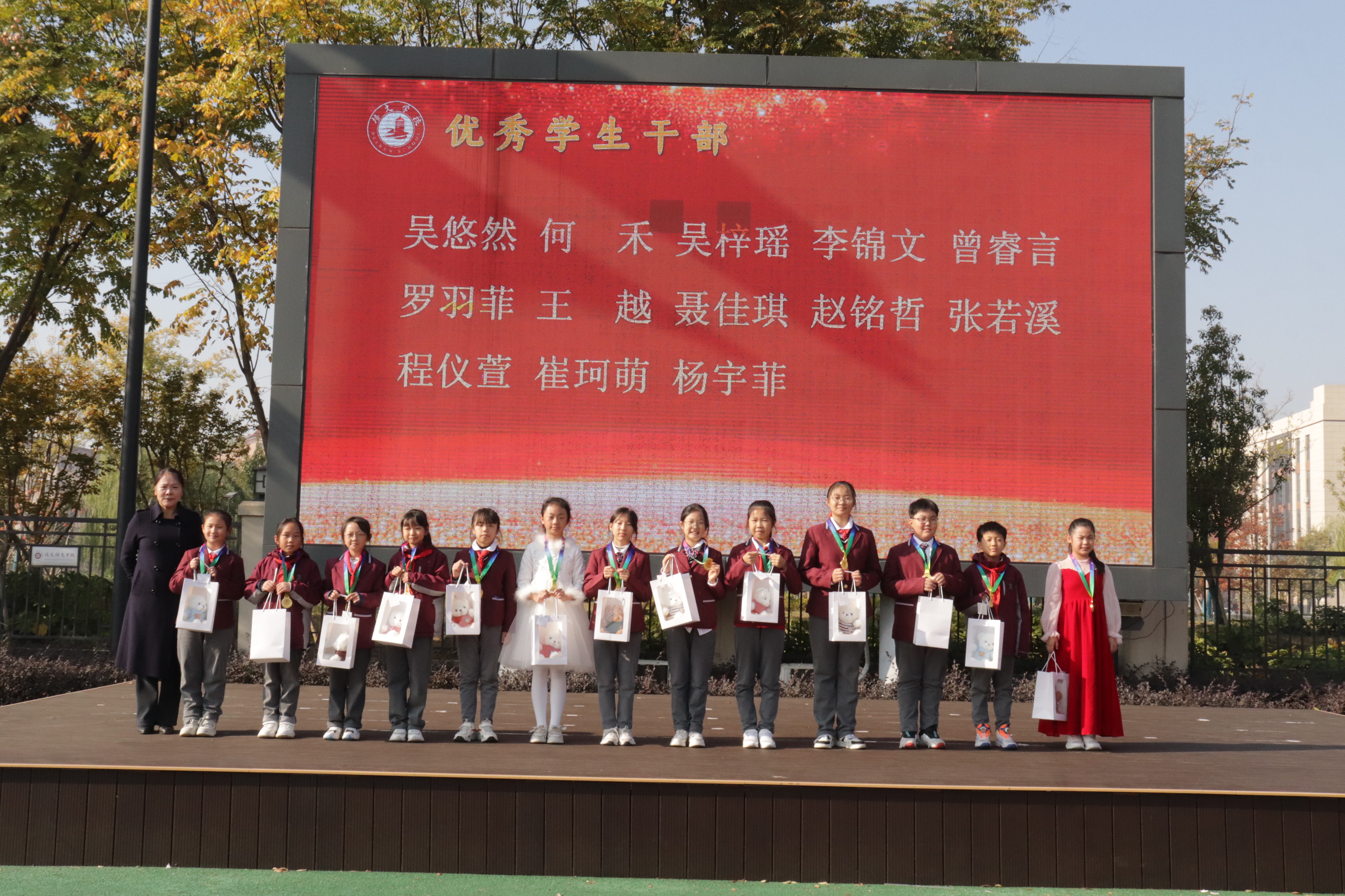 【培文動態(tài)】育德培根提品格 榜樣力量展風采——小學部德育期中表彰大會